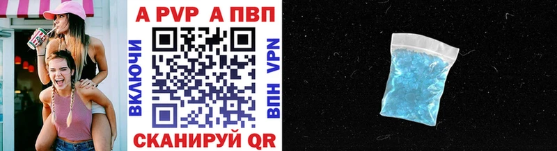 A PVP кристаллы Купить где Лениногорск