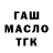ГАШ hashish Mc Nya