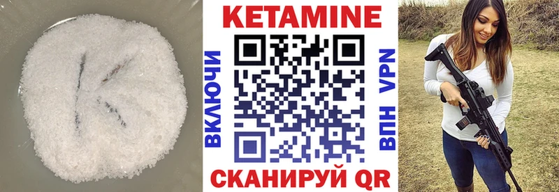 Купить закладки  Лениногорск  Кетамин ketamine 