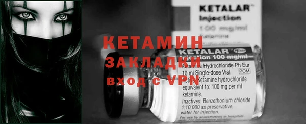 бутират Горнозаводск
