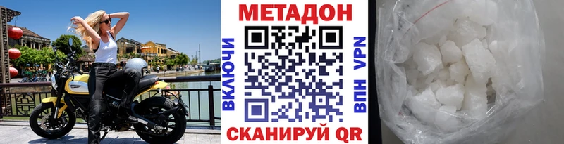 Купить где  Лениногорск  МЕТАДОН methadone 